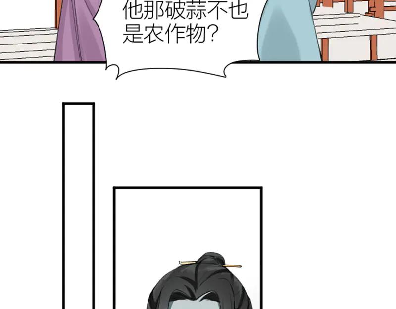 《降智小甜饼》第206-207话 背叛 第36页