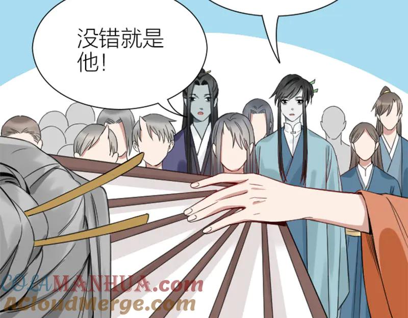《降智小甜饼》第206-207话 背叛 第7页