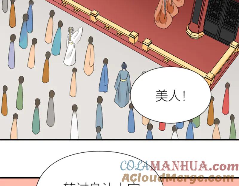 《降智小甜饼》第206-207话 背叛 第4页