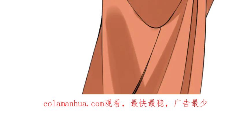 《降智小甜饼》第206-207话 背叛 第59页