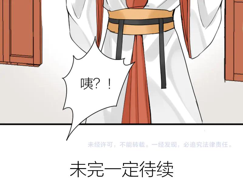 《降智小甜饼》第206-207话 背叛 第45页