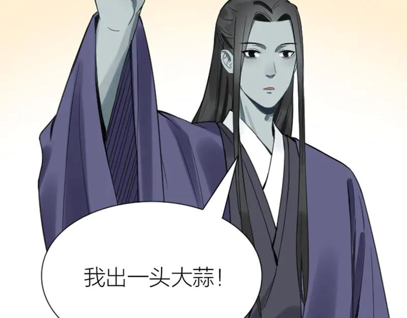 《降智小甜饼》第206-207话 背叛 第15页