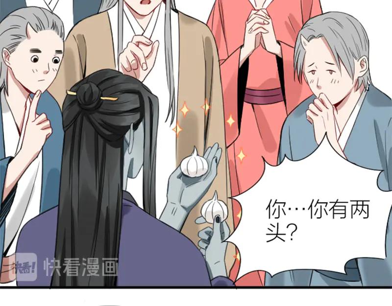 《降智小甜饼》第206-207话 背叛 第24页