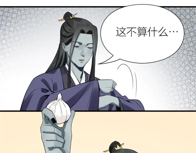 《降智小甜饼》第206-207话 背叛 第14页