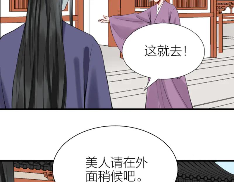 《降智小甜饼》第206-207话 背叛 第30页