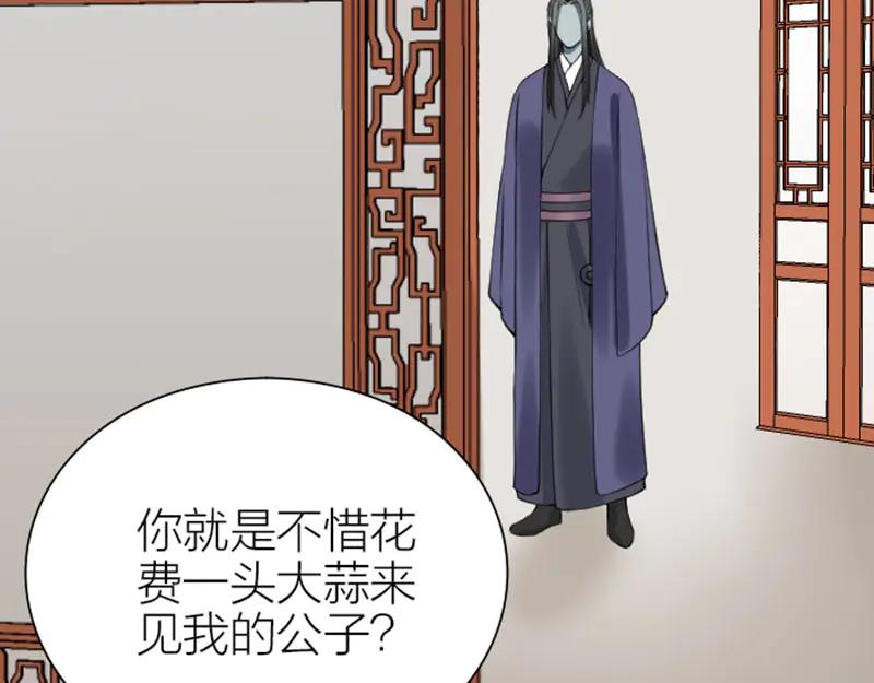 《降智小甜饼》第206-207话 背叛 第38页