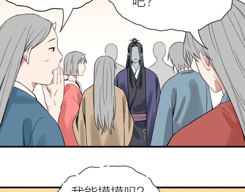 《降智小甜饼》第206-207话 背叛 第21页