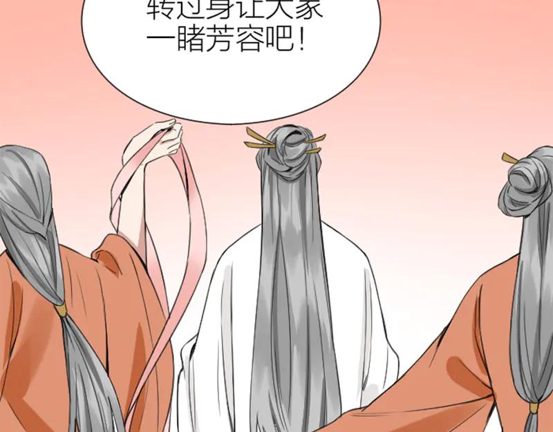 《降智小甜饼》第206-207话 背叛 第5页
