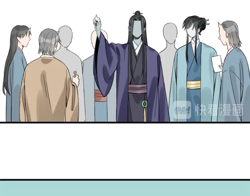 《降智小甜饼》第206-207话 背叛 第17页