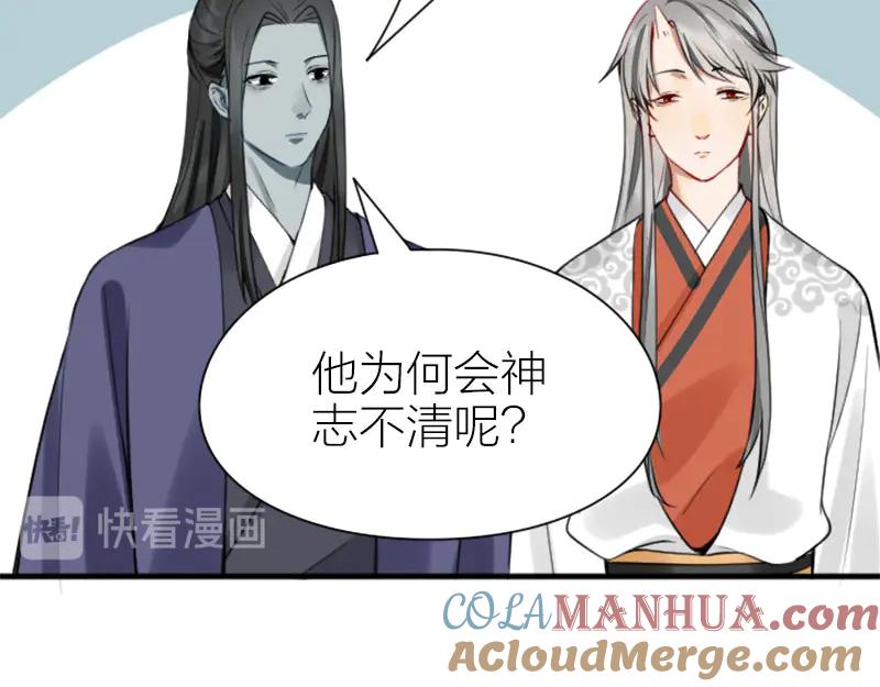 《降智小甜饼》第208-209话 心结 第10页