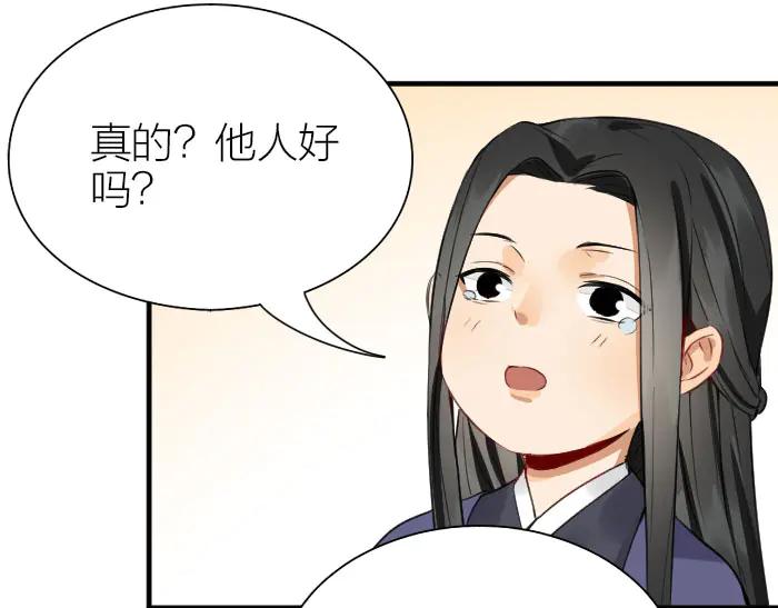《降智小甜饼》第208-209话 心结 第42页