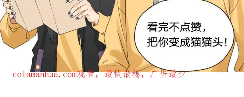 《降智小甜饼》第208-209话 心结 第69页