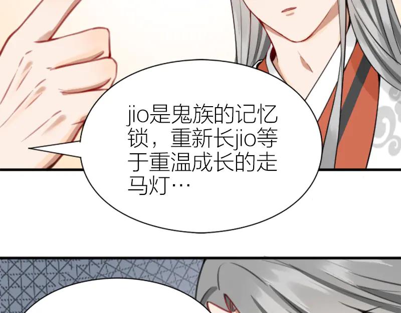 《降智小甜饼》第208-209话 心结 第12页