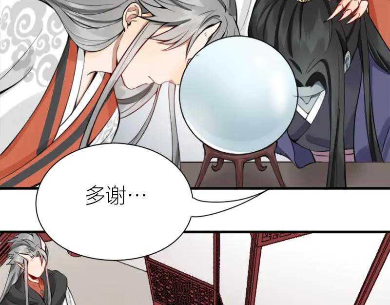 《降智小甜饼》第208-209话 心结 第23页