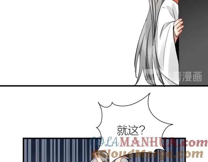 《降智小甜饼》第208-209话 心结 第55页