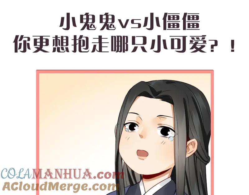 《降智小甜饼》第208-209话 心结 第58页