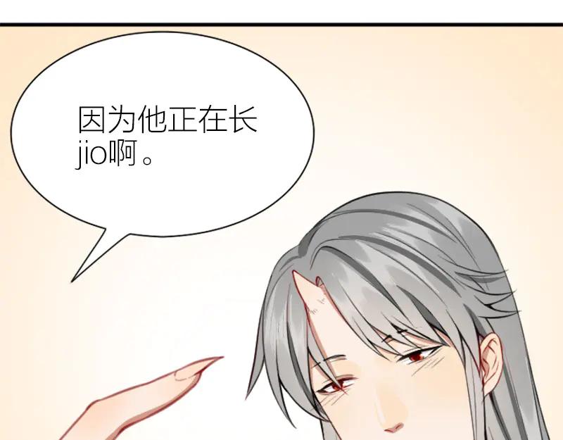 《降智小甜饼》第208-209话 心结 第11页
