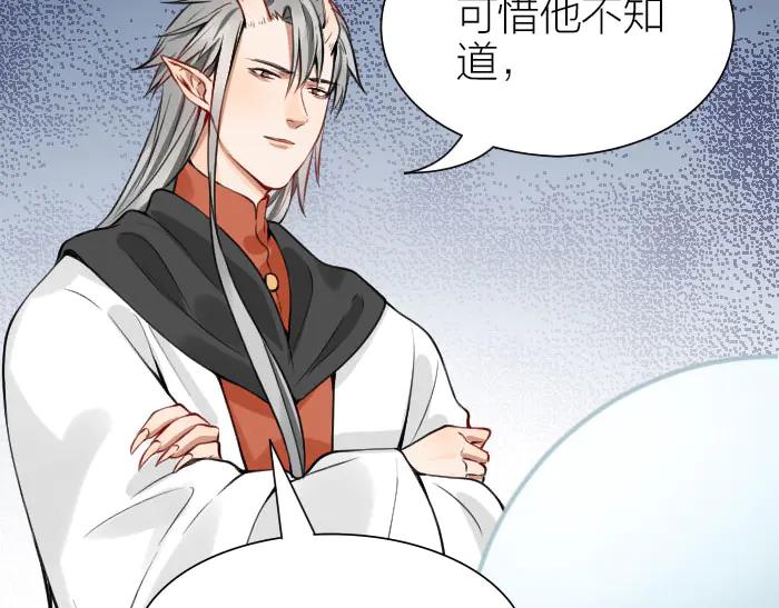 《降智小甜饼》第208-209话 心结 第30页