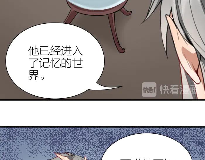 《降智小甜饼》第208-209话 心结 第29页
