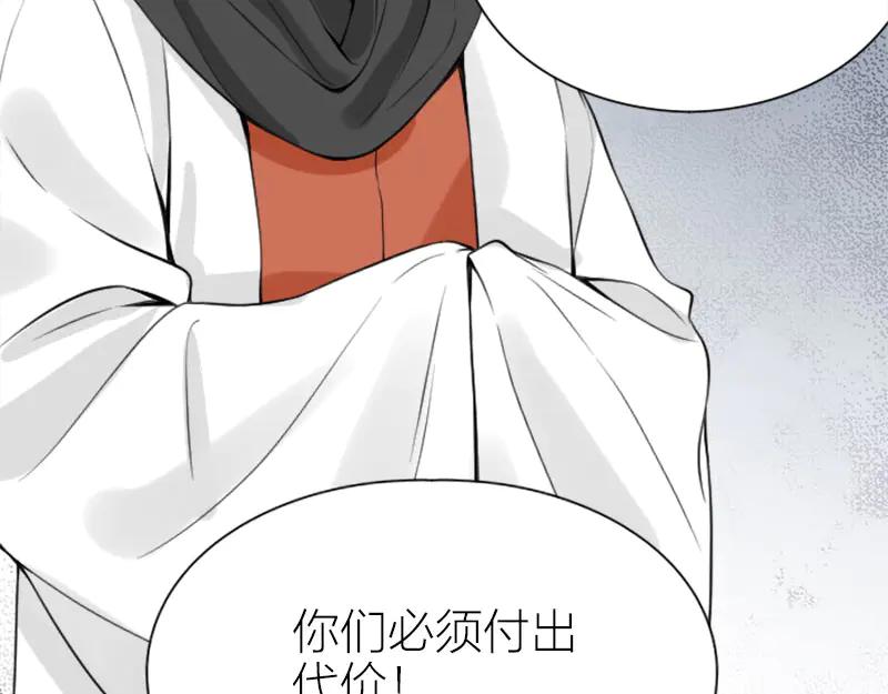 《降智小甜饼》第208-209话 心结 第26页