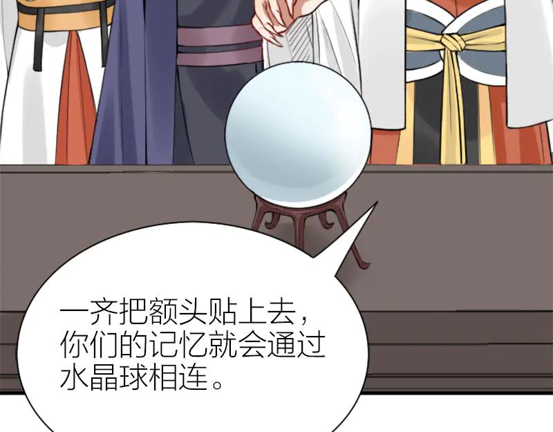 《降智小甜饼》第208-209话 心结 第21页