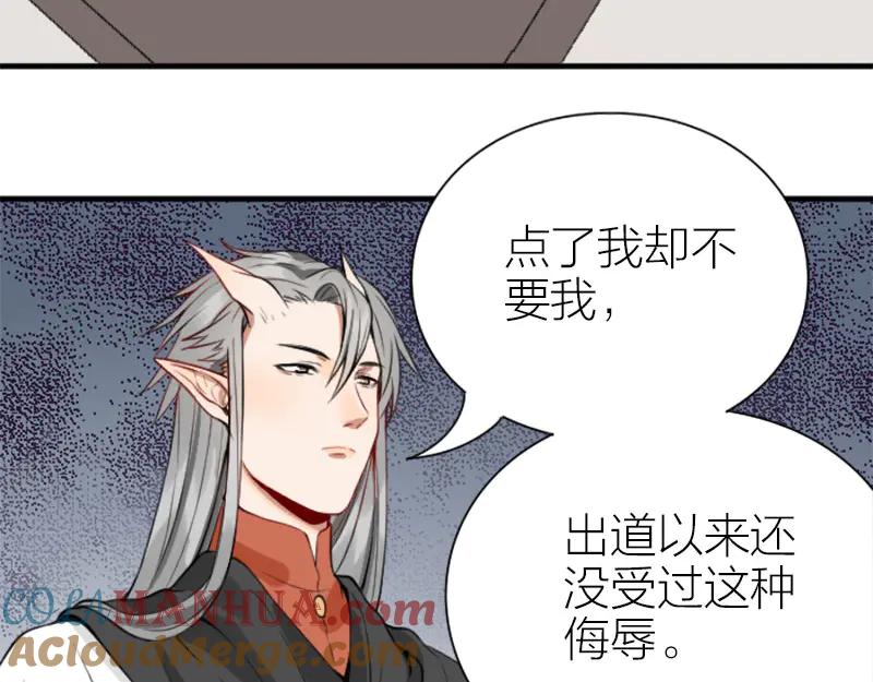 《降智小甜饼》第208-209话 心结 第25页