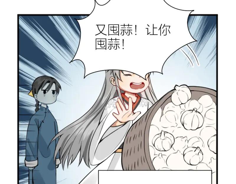 《降智小甜饼》第208-209话 心结 第8页