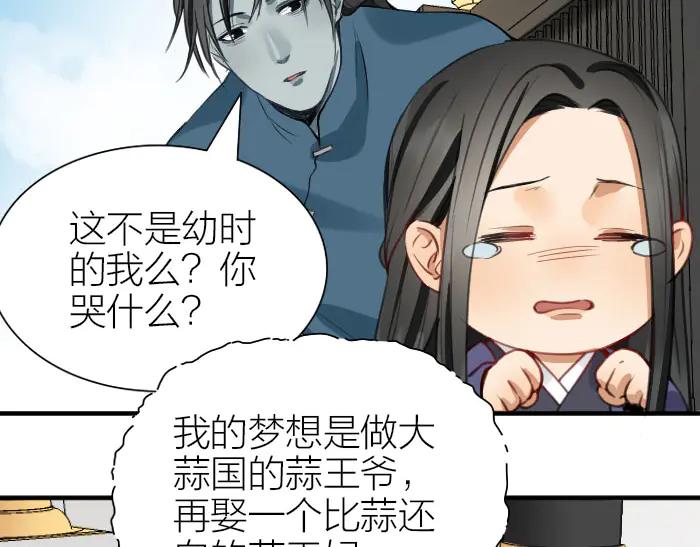 《降智小甜饼》第208-209话 心结 第38页