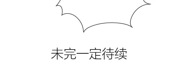 《降智小甜饼》第208-209话 心结 第57页