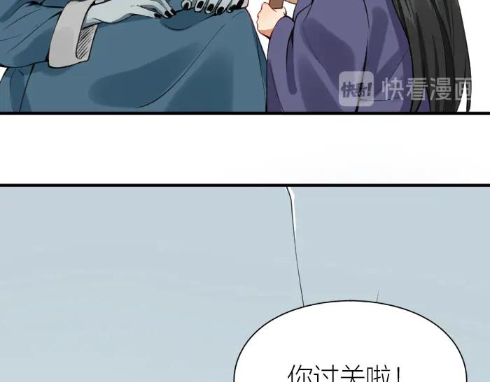 《降智小甜饼》第208-209话 心结 第47页