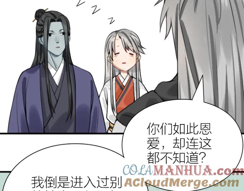《降智小甜饼》第208-209话 心结 第16页