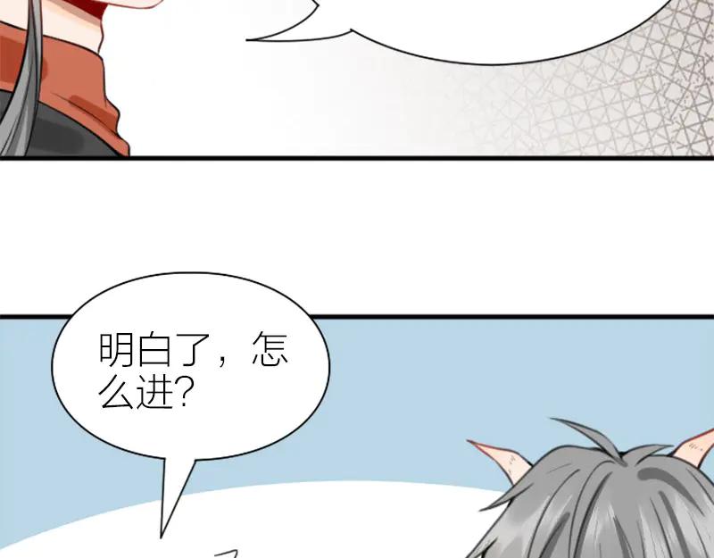 《降智小甜饼》第208-209话 心结 第15页