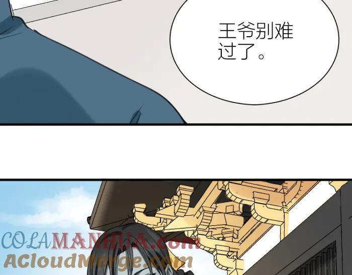 《降智小甜饼》第208-209话 心结 第37页