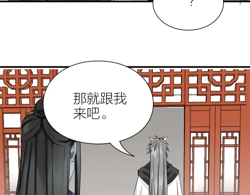 《降智小甜饼》第208-209话 心结 第18页