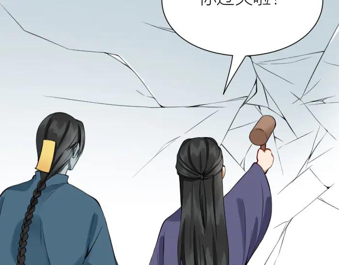 《降智小甜饼》第208-209话 心结 第48页