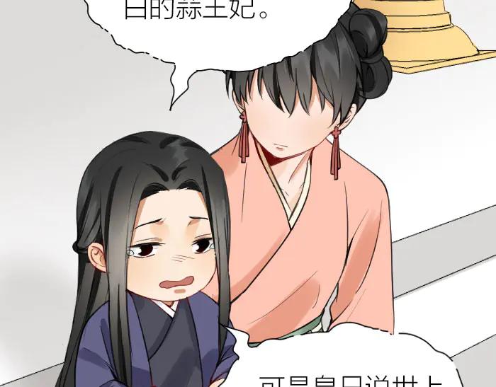 《降智小甜饼》第208-209话 心结 第39页