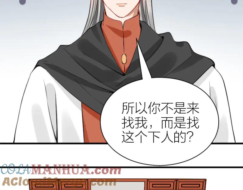 《降智小甜饼》第208-209话 心结 第4页