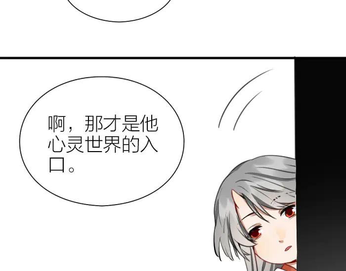 《降智小甜饼》第208-209话 心结 第54页
