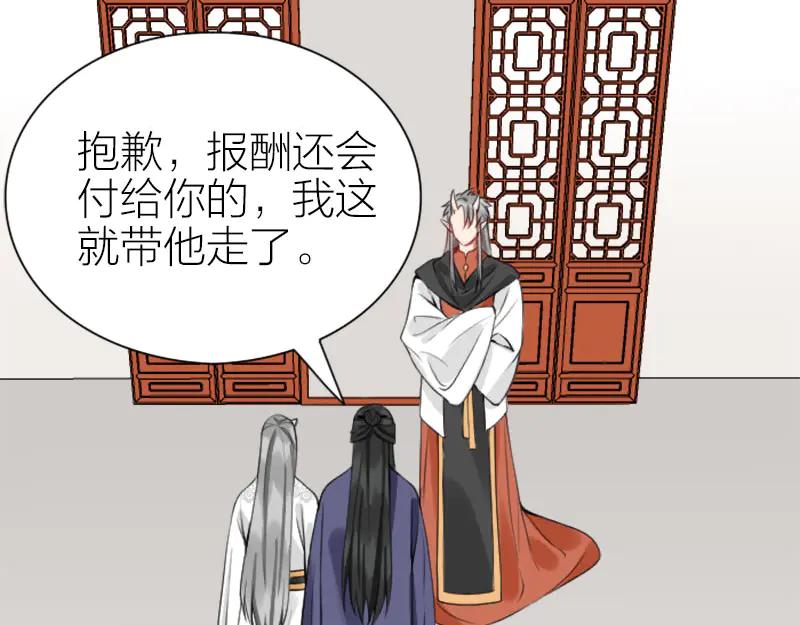 《降智小甜饼》第208-209话 心结 第5页
