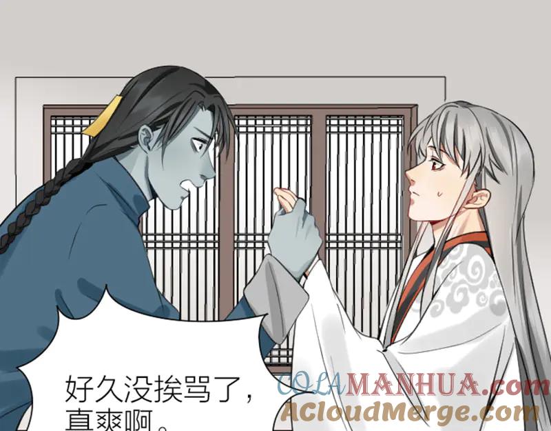 《降智小甜饼》第210-211话 与众不同 第37页