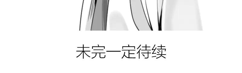 《降智小甜饼》第210-211话 与众不同 第45页