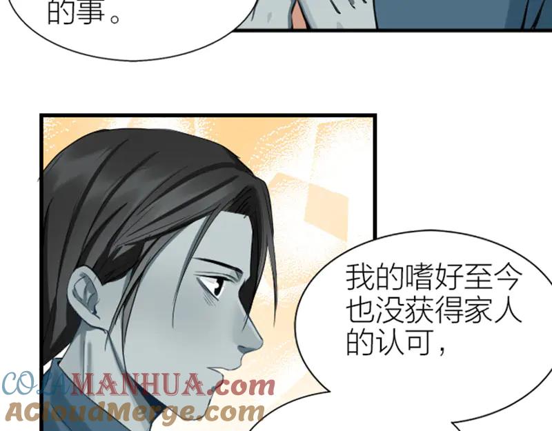 《降智小甜饼》第210-211话 与众不同 第40页