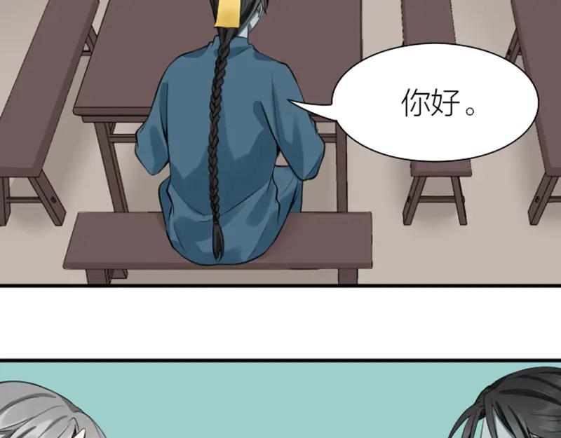 《降智小甜饼》第210-211话 与众不同 第24页