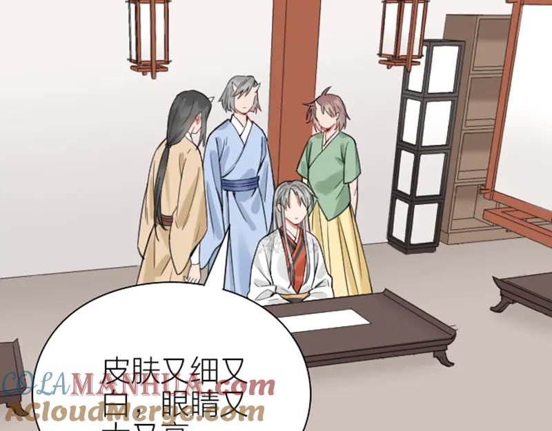 《降智小甜饼》第210-211话 与众不同 第4页
