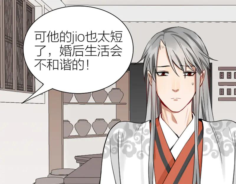 《降智小甜饼》第210-211话 与众不同 第9页