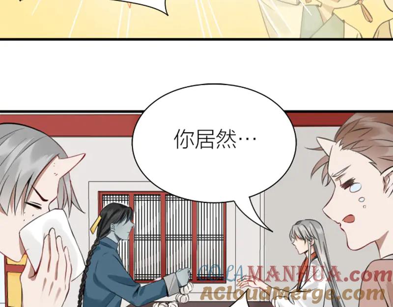 《降智小甜饼》第210-211话 与众不同 第28页