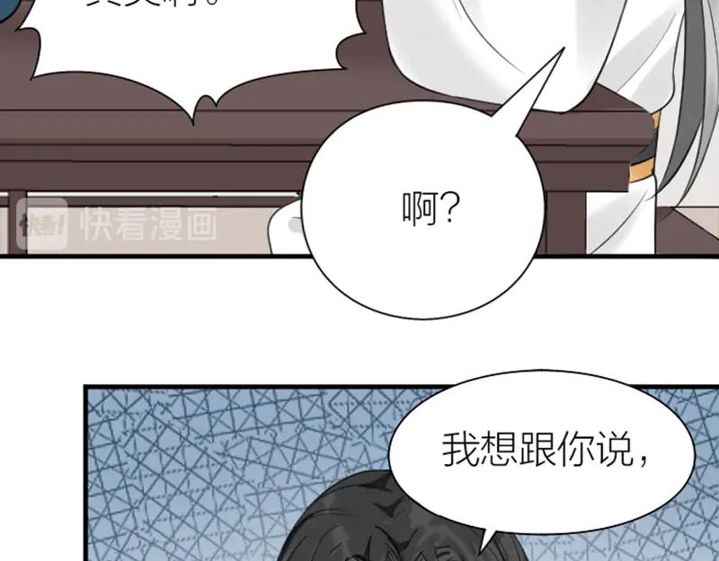 《降智小甜饼》第210-211话 与众不同 第38页