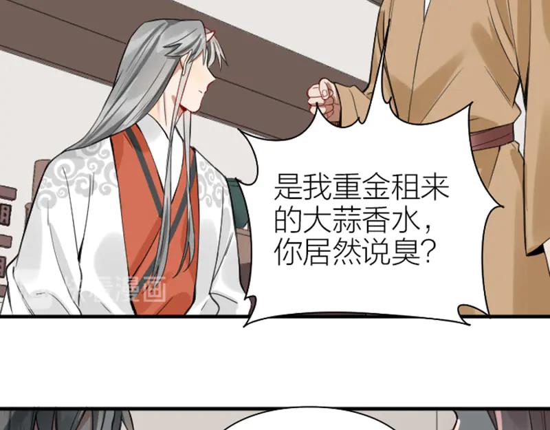 《降智小甜饼》第210-211话 与众不同 第14页