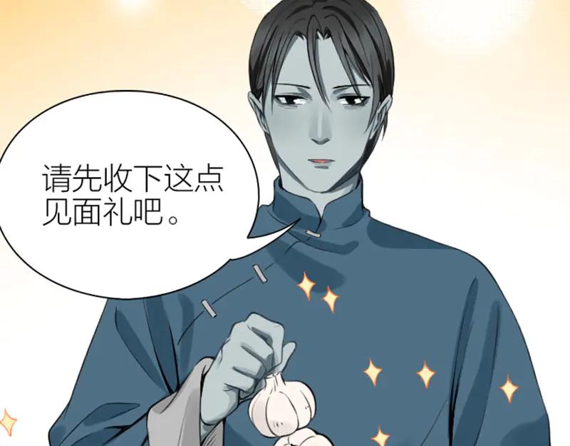 《降智小甜饼》第210-211话 与众不同 第26页