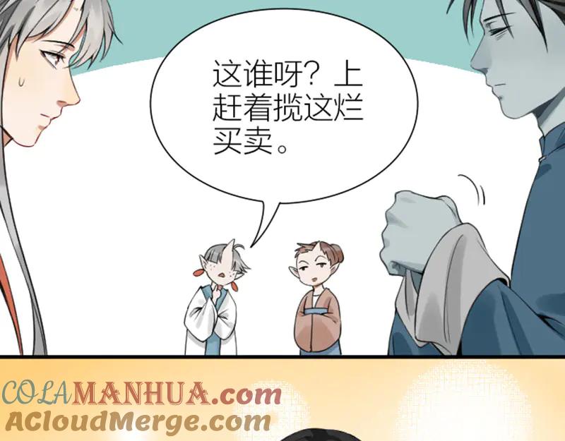 《降智小甜饼》第210-211话 与众不同 第25页